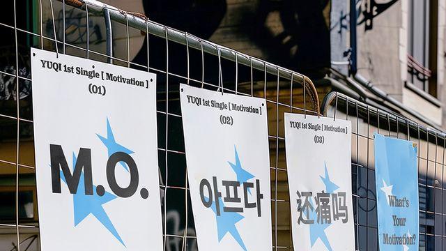아이들 우기, 자작곡 가득 채운 'Motivation'…펜타곤 우석 지원사격