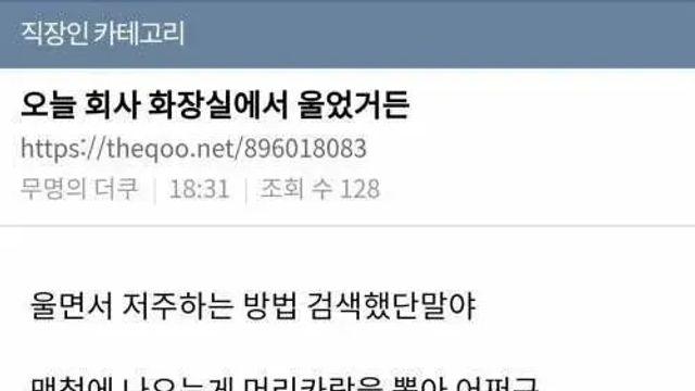 저주로부터 면역되는 법,,