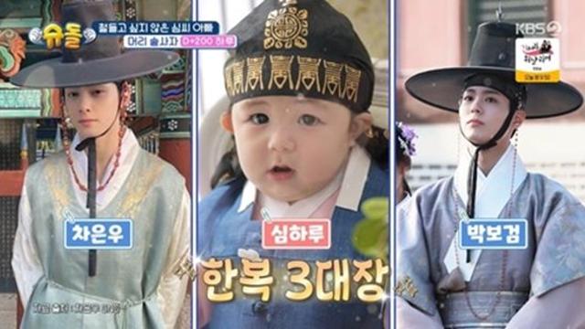 '심형탁 子' 하루, 리틀 차은우 등극?…역대급 '200일 사진' 공개 (슈돌)