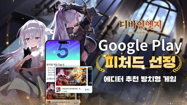 ‘디바인엣지’, 웹툰 ‘투신전생기’ 협업 효과…구글 ‘에디터 추천 게임’ 선정