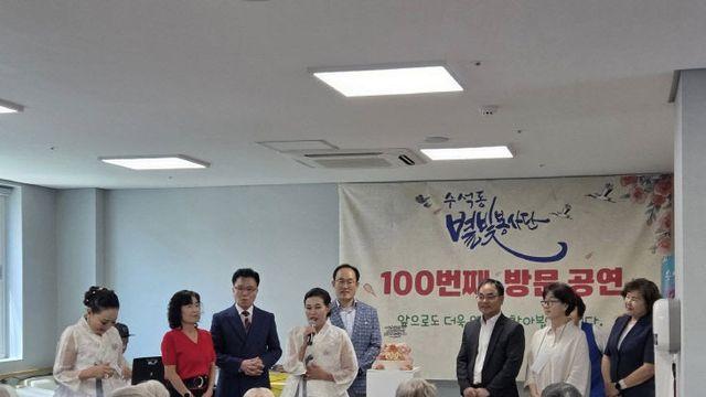 서산 수석동 별빛봉사단, 재능기부 봉사 100회 기념 공연 개최