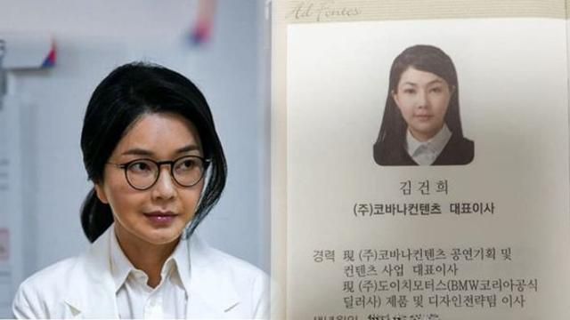 김건희 특검 