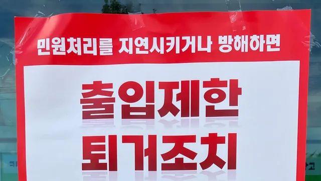 악성민원 근절하는 시도 하는듯