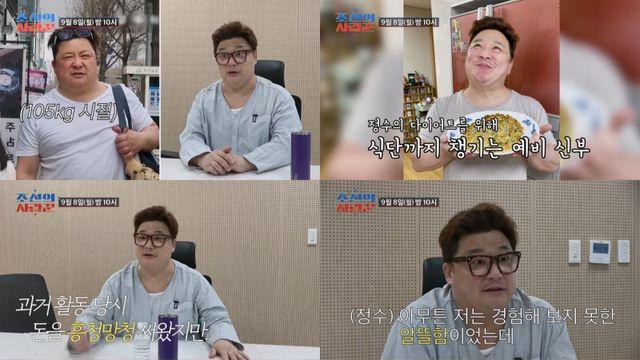 윤정수, ‘12살 연하’ ♥원자현 애정 “주차비 싫다고 지하철, 경험 못한 알뜰함” (‘조선의 사랑꾼’)