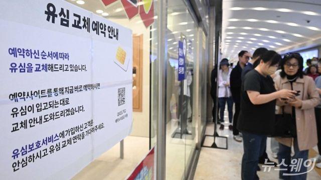 SK텔레콤 