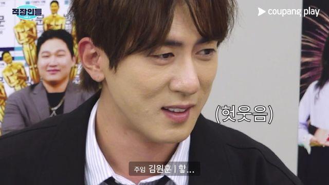 김원훈, 정성일 상대하다 한숨…밀당 숨 막혀 (직장인들2)