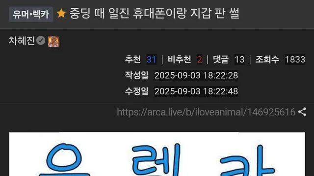 중딩 때 일진 휴대폰이랑 지갑 판 썰