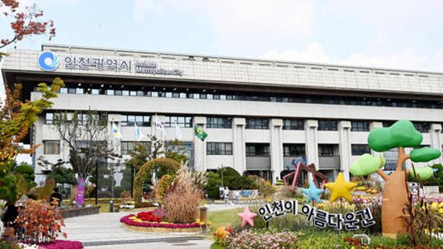 인천시, 학교용지부담금 과오납 5년간 ‘633억’…전수조사 등 시급