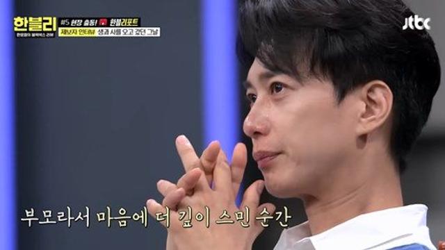 김원준, 긴박한 응급 상황에 