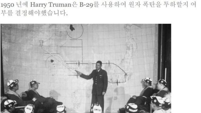 맥아더가 요청했던 핵무기 사용 지도