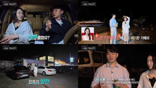 '나솔사계' 23기 옥순, 플러팅 옥순도 누르고 인기녀 됐다