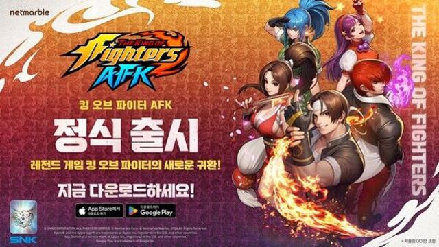 넷마블, ‘킹 오브 파이터즈 AFK’ 글로벌 출시...전세계 팬 공략 나선다