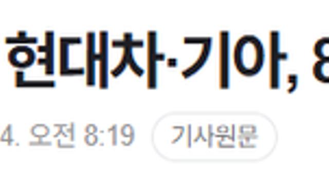 25%관세 쳐맞은 현대차 미국 근황 ㄷㄷㄷ