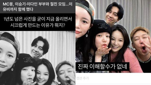 ‘이승기♥’ 이다인, MC몽 공개 저격 “1년 전 사진…이해할 수 없어”