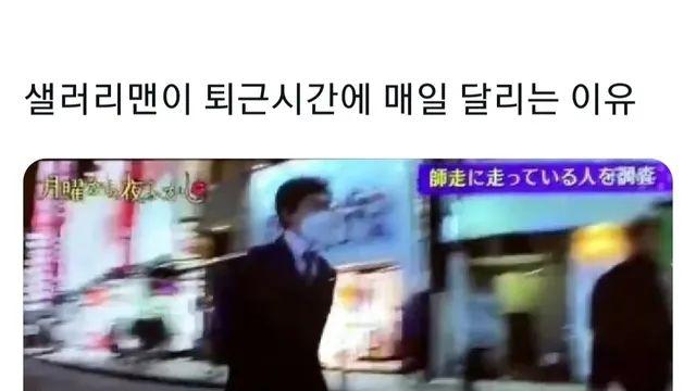 회사원이 매일 퇴근해서 달리는 이유
