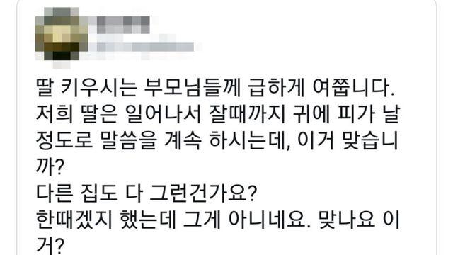 딸 키우시는 부모님들께 급하게 여쭙니다. 작성시간,,