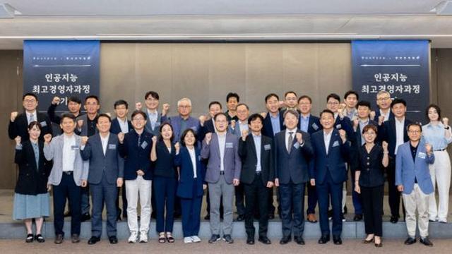 포스텍 '제4기 인공지능 최고경영자과정' 입학식