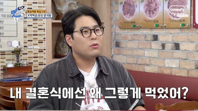 김해준 “김준현과 처음 만났을 땐 95kg, 지금 105kg”
