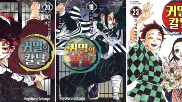 만화책 '귀멸의 칼날' 서점가 돌풍…8권 베스트셀러 30위 안에 들어