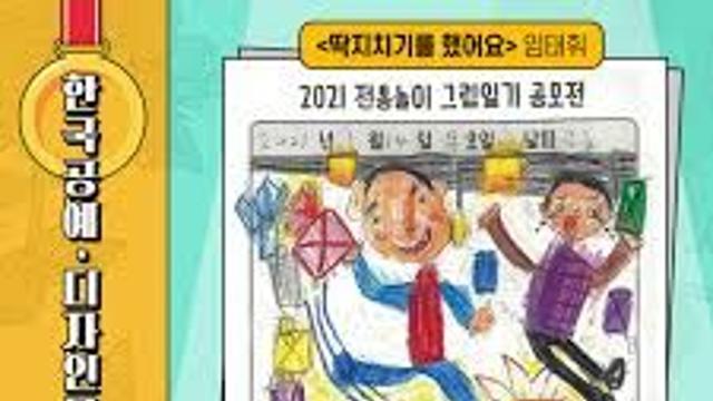내 자녀의 주말 일기.