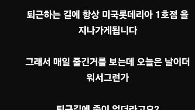 미국 롯데리아 최신 근황