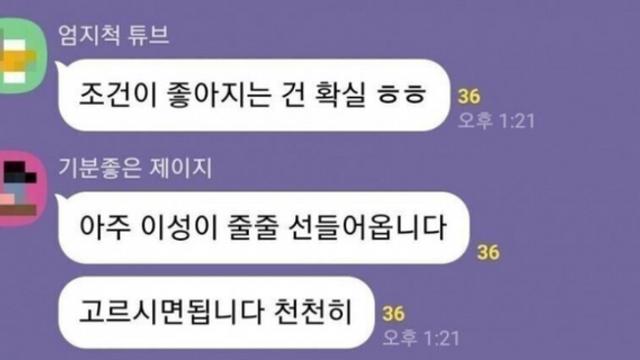 희망에 찬 9급 공무원 준비 단 톡.