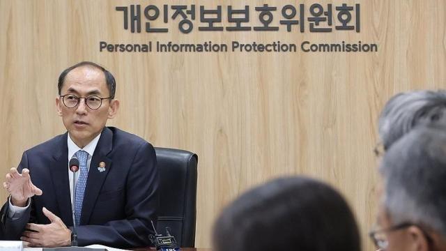 개인정보위 