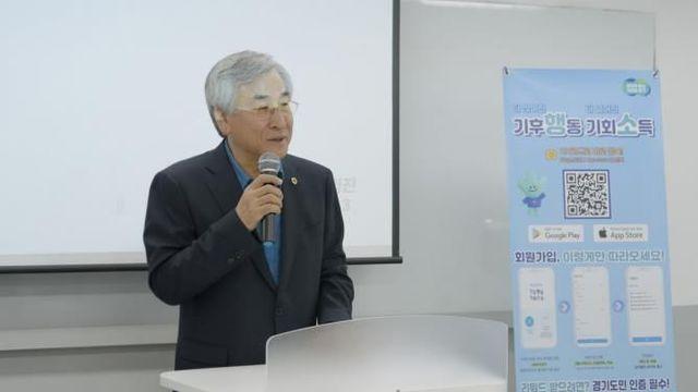 경기도의회 김시용 도시환경위원장, '기후행동 기회소득' 고령층 참여 독려