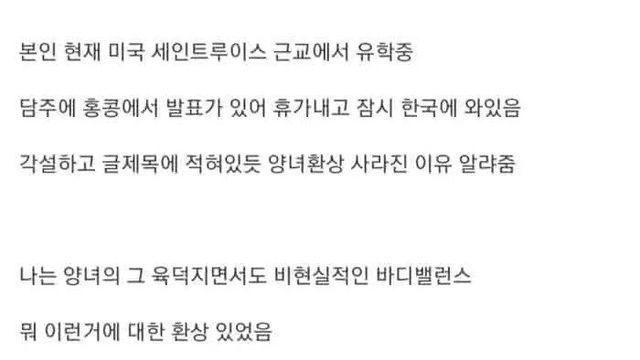 서양 여성에 대한 환상이 사라진 썰