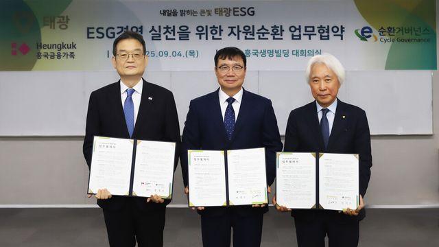 태광그룹, 노후 전자제품 회수·재활용 체계 구축