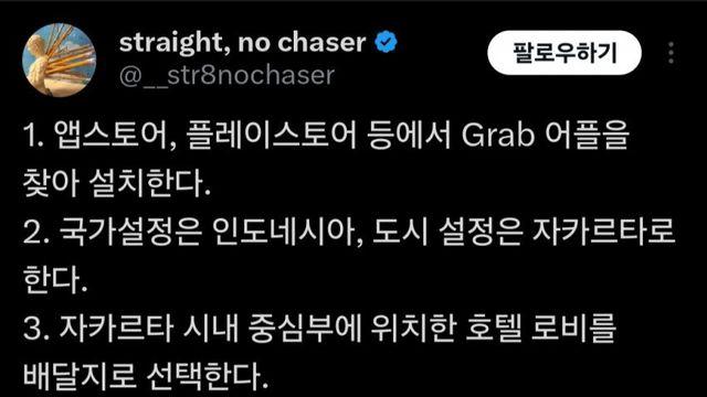 인도네시아 시위... 갑자기 트위터에서 쳐맞게 된 한국남자