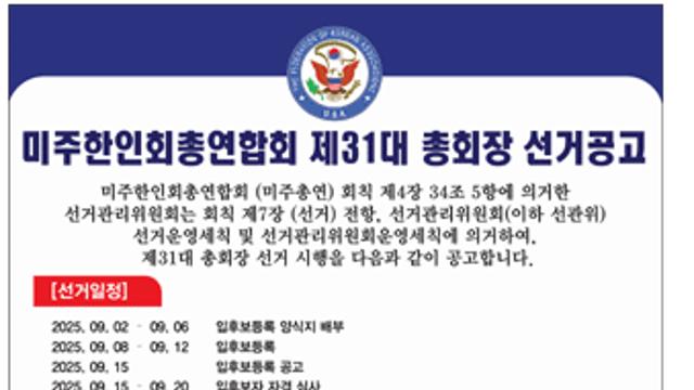 ‘재외동포청 내년 예산 1,092억원’… “재외동포 750만 명에 비해 턱 없이 적다”