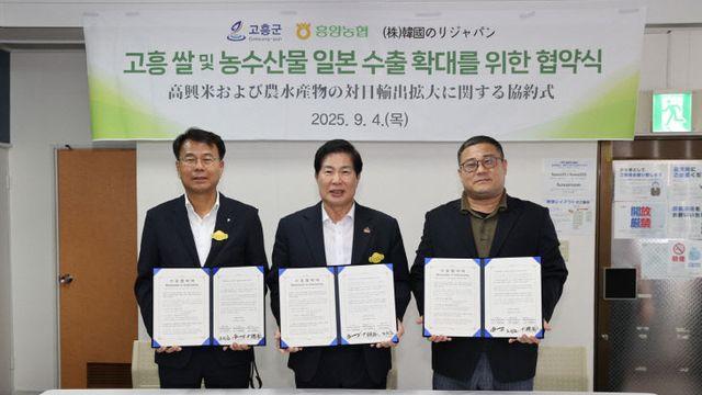 고흥군, 프리미엄 쌀 일본 수출 본격 드라이브
