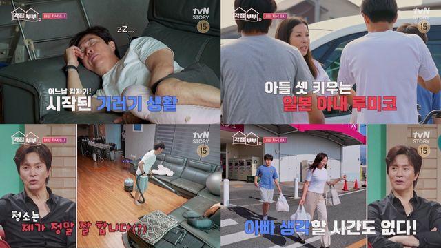 결혼 20년 차 ‘루미코♥’ 김정민 충격 고백 “내가 생각한 결혼생활 아냐” (‘각집부부’)