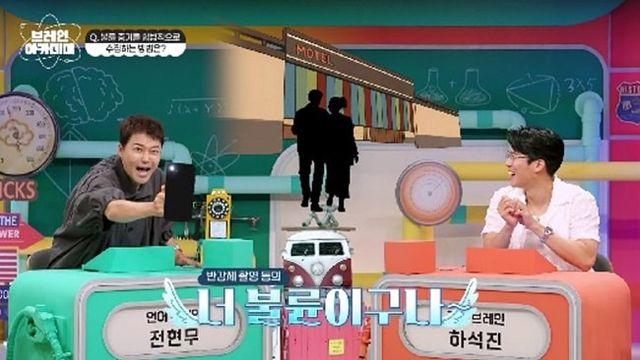 하석진 “불륜 증거, 피해자가 더 힘들다” 돌직구 발언