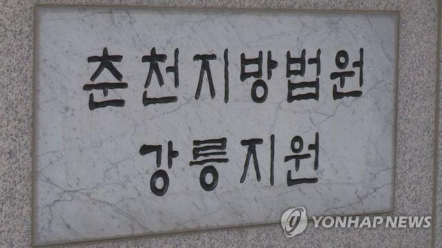 설악산서 사업 관계 여성 살해 후 자수한 50대, 징역 7년 선고