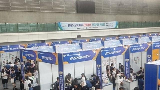 대구시교육청, 3-4일 ‘교육기부 진로체험 인증기관 박람회’ 개최