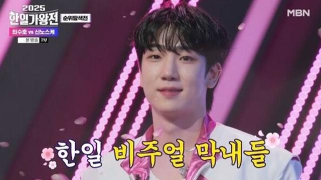 무대는 찢고 마음은 채우고...최수호, 日 레전드 극찬 '한일가왕전'→기부 행보