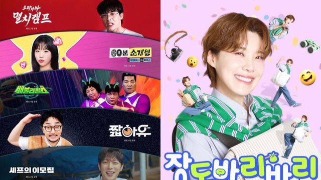 디즈니플러스 vs 넷플릭스, 불붙은 예능 전쟁 [줌인]
