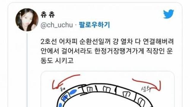 신박한 2호선 아이디어.jpg,,