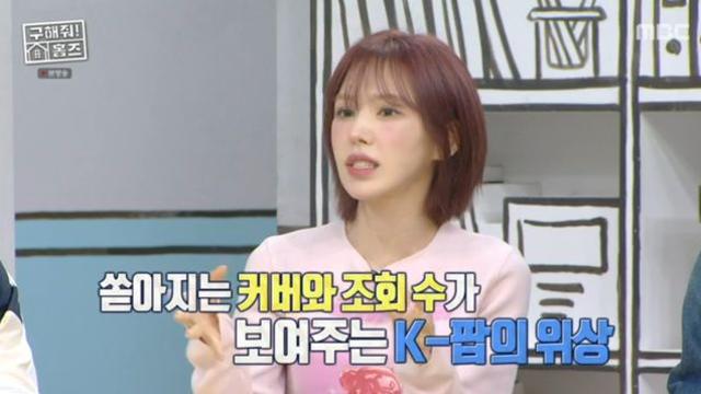 “기절하는 줄” 레드벨벳 웬디, ‘케데헌’ OST ‘골든’ 커버 포기 (홈즈)