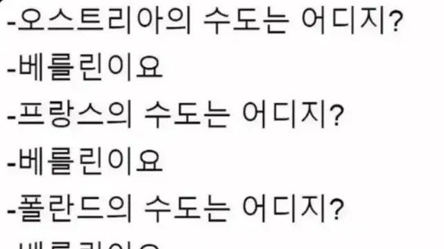 유럽 국가들의 수도.,,