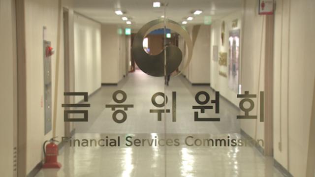 [정하룡의 뱅크버스터22] 금융위원회 해체