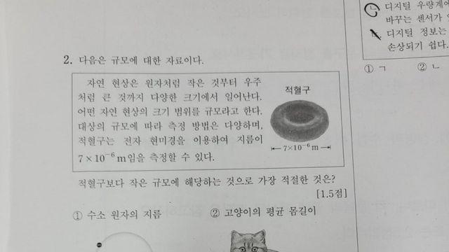 고1 모의고사 근황
