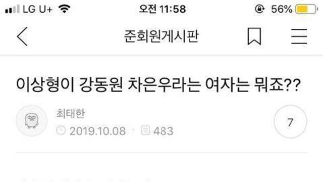 회사에서 이상형 말해보라할때 사람을 말하면 안됨