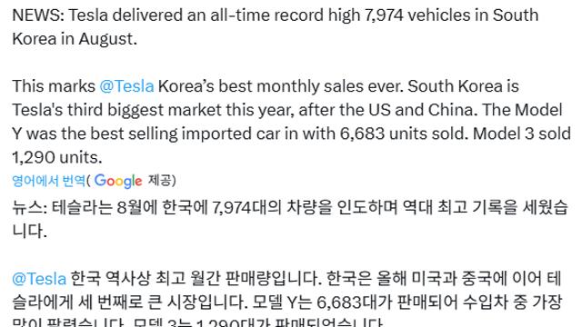 한국에서 엄청나게 팔린다는 테슬라 근황 ㄷㄷㄷㄷㄷㄷㄷㄷ