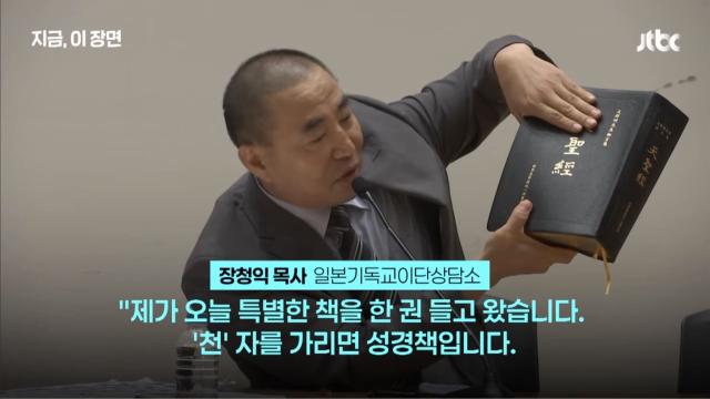 경전이 한 권에 3억인 통일교