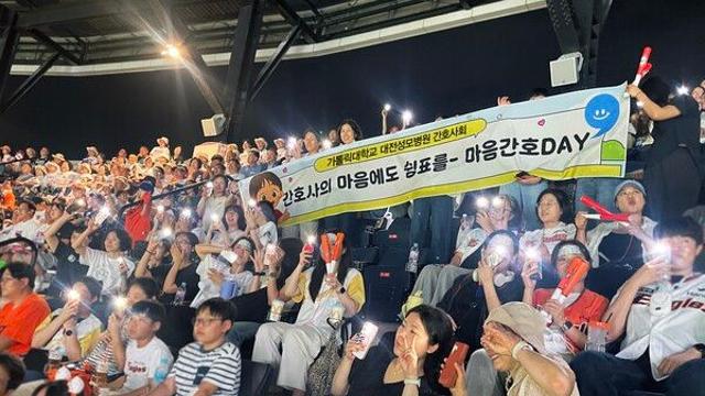 대전성모병원 간호사, 야구장에서...