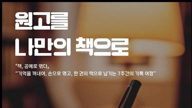 동방서림, 15분 문화교류장 사업 통해 시민 공동 창작 프로젝트 운영