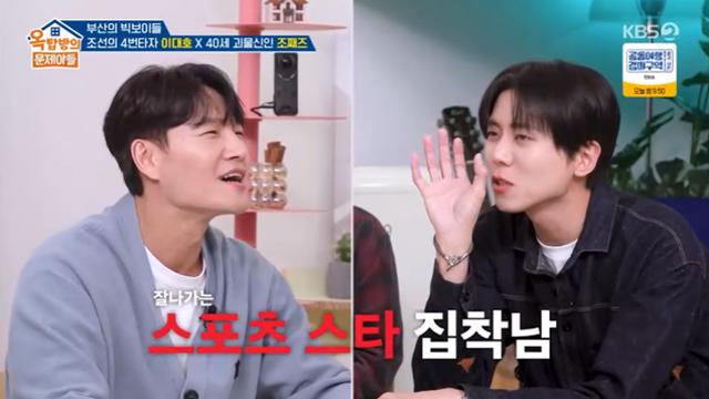 주우재, '결혼♥' 김종국 폭로 